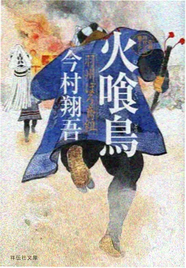 《雷雨》初版本手稿影印资料